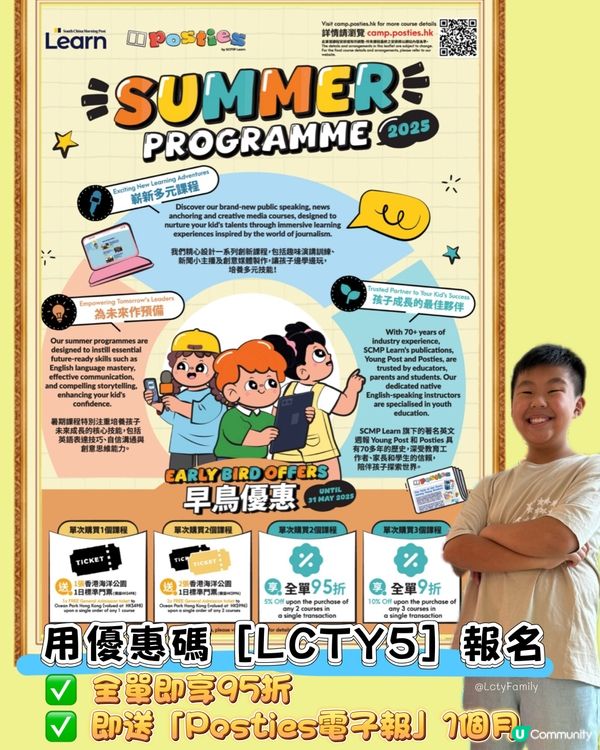 文未優惠 😎南華課程學英文+膽量+拍片一take過！🎬