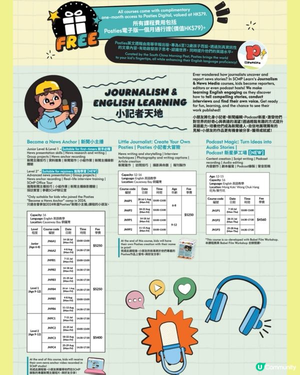 文未優惠 😎南華課程學英文+膽量+拍片一take過！🎬