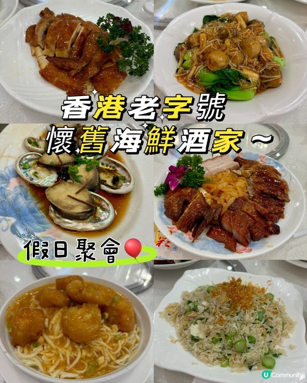 母親節·父親節 聚會好去處🦞🎉