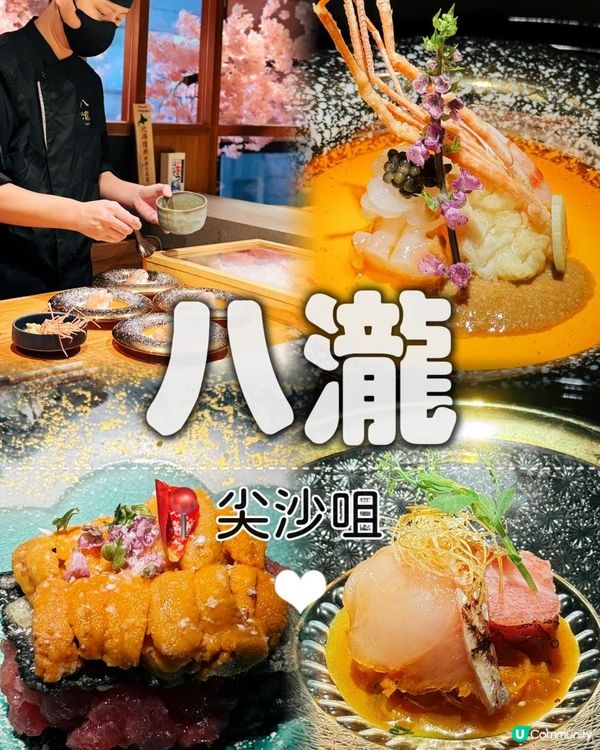 ♡ 八瀧｜櫻花飄雪浪漫𝐎𝐦𝐚𝐤𝐚𝐬𝐞♡