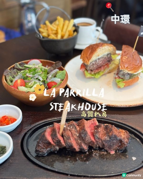 中環必試扒房🥩！