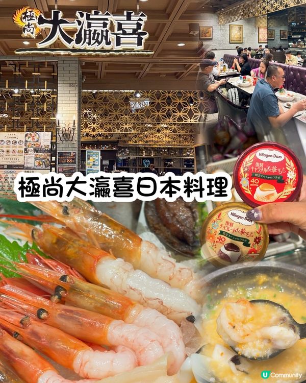 元朗放題天堂 🍣  極尚大瀛喜任食放題！