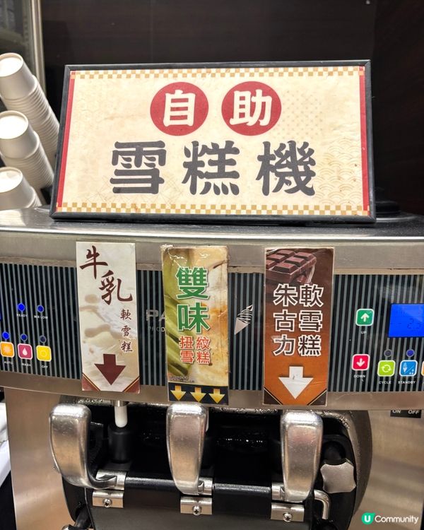 元朗放題天堂 🍣  極尚大瀛喜任食放題！