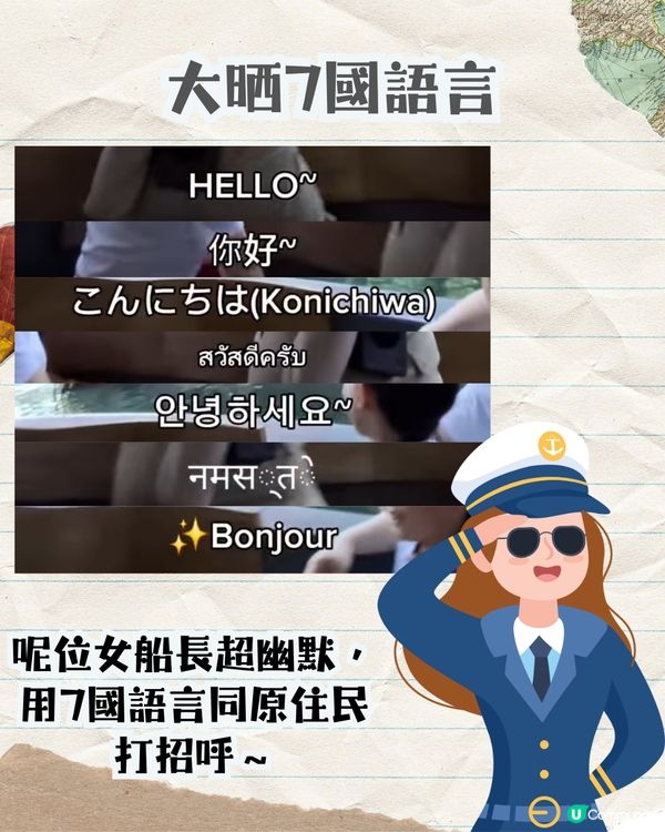 迪士尼必玩遊樂設施🎡幽默員工爆紅！網民齊心尋人‼️網民：要玩幾轉！