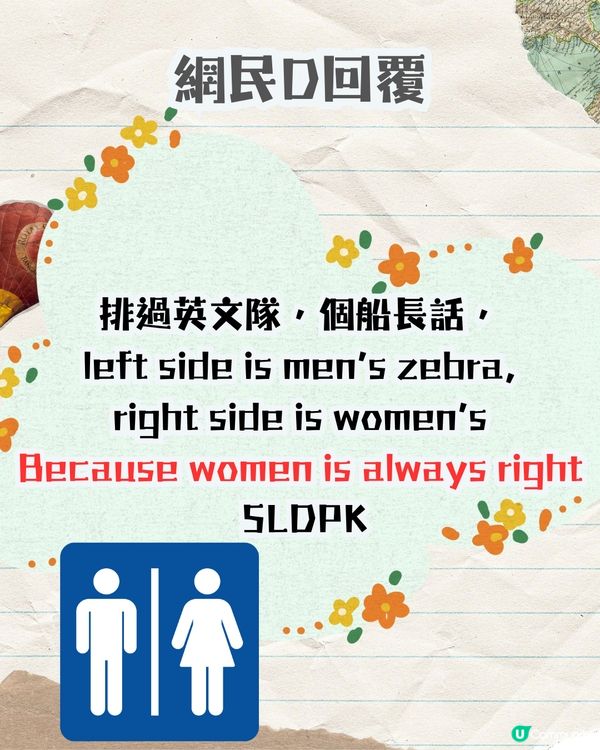 迪士尼必玩遊樂設施🎡幽默員工爆紅！網民齊心尋人‼️網民：要玩幾轉！