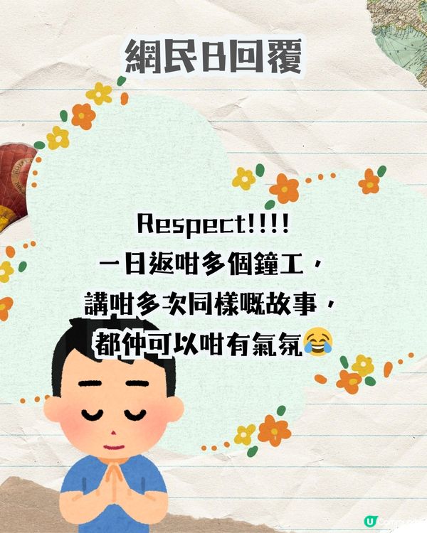 迪士尼必玩遊樂設施🎡幽默員工爆紅！網民齊心尋人‼️網民：要玩幾轉！