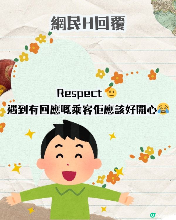 迪士尼必玩遊樂設施🎡幽默員工爆紅！網民齊心尋人‼️網民：要玩幾轉！