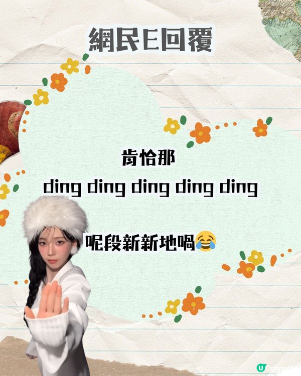 迪士尼必玩遊樂設施🎡幽默員工爆紅！網民齊心尋人‼️網民：要玩幾轉！