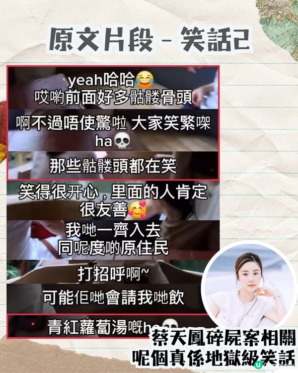 迪士尼必玩遊樂設施🎡幽默員工爆紅！網民齊心尋人‼️網民：要玩幾轉！