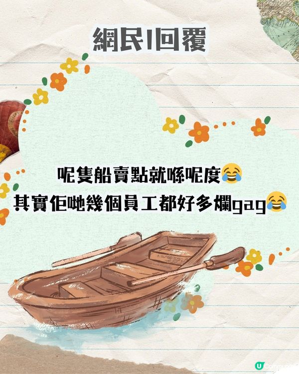 迪士尼必玩遊樂設施🎡幽默員工爆紅！網民齊心尋人‼️網民：要玩幾轉！