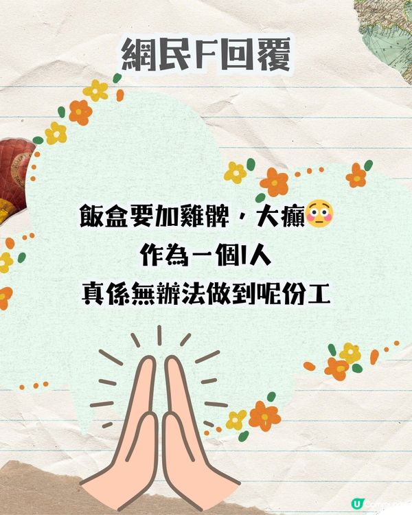 迪士尼必玩遊樂設施🎡幽默員工爆紅！網民齊心尋人‼️網民：要玩幾轉！