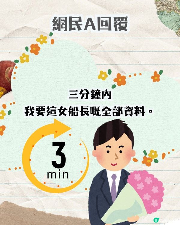 迪士尼必玩遊樂設施🎡幽默員工爆紅！網民齊心尋人‼️網民：要玩幾轉！