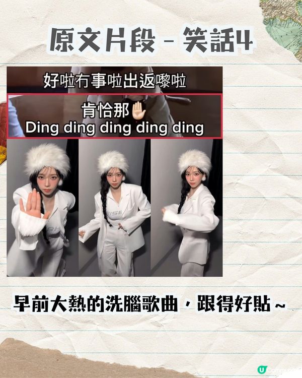 迪士尼必玩遊樂設施🎡幽默員工爆紅！網民齊心尋人‼️網民：要玩幾轉！