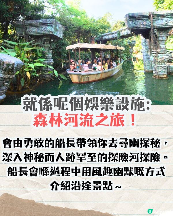 迪士尼必玩遊樂設施🎡幽默員工爆紅！網民齊心尋人‼️網民：要玩幾轉！