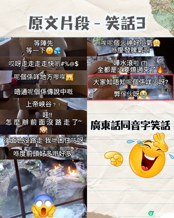 迪士尼必玩遊樂設施🎡幽默員工爆紅！網民齊心尋人‼️網民：要玩幾轉！