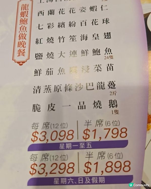 將軍澳天晉滙食好西😋翠湖海鮮酒家🦞  