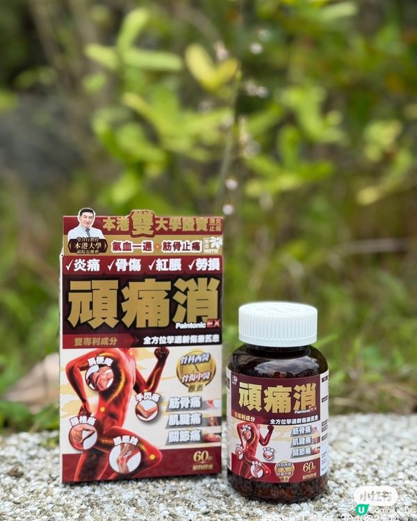 生仔後腰痛到喊😭  樂道頑痛消救星🌟