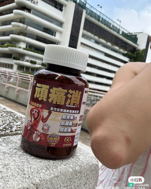 生仔後腰痛到喊😭  樂道頑痛消救星🌟