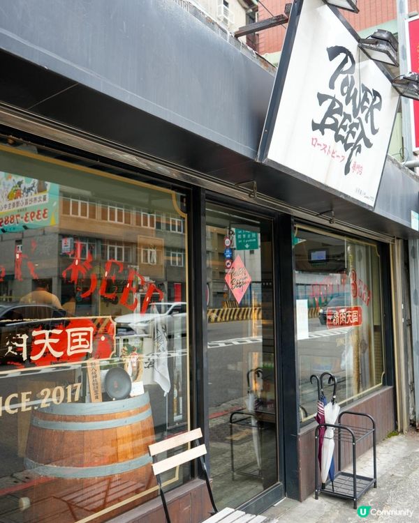 坐標在台北的食肉獸、肉肉控快筆記！