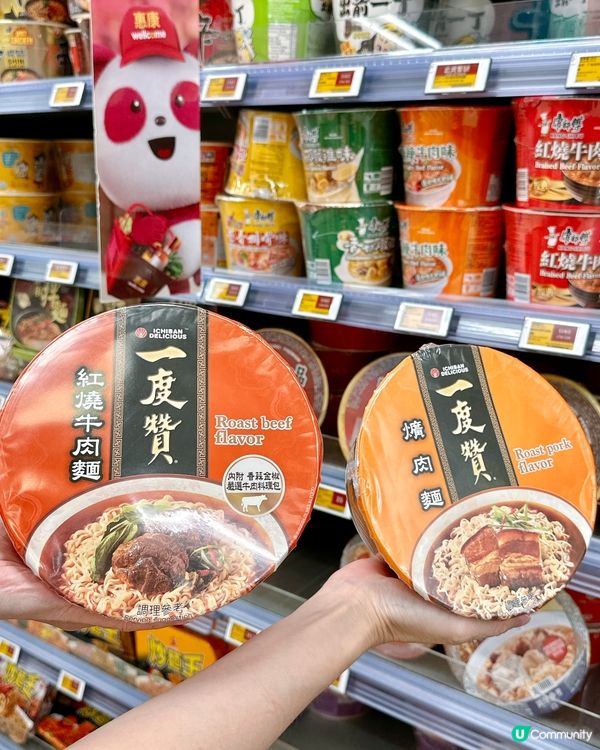 一度贊速食麵驚喜！🤩  肉塊大到爆！