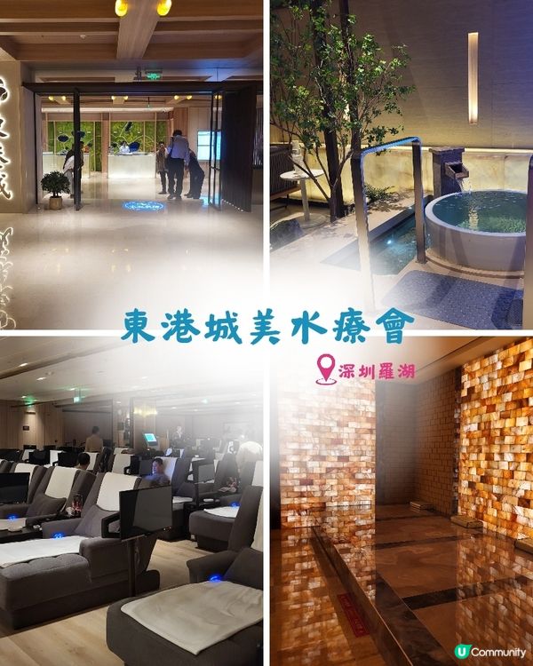 隱藏版豪華水療會