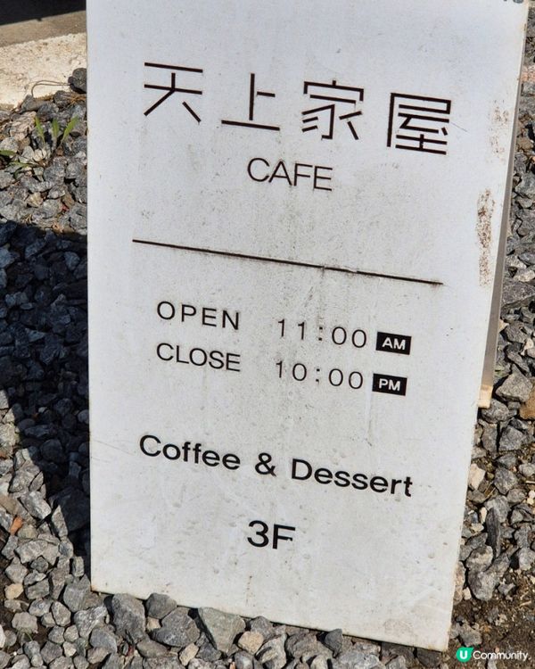 【🇰🇷首爾聖水】隱世綠洲Cafe陽光×植物嘅治癒時光🌞