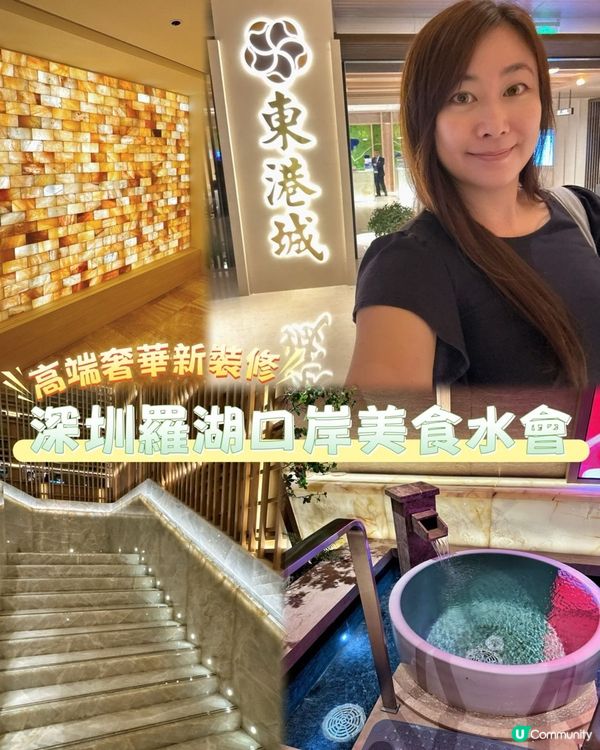 深圳最方便消閒玩樂美食水會推介❣️