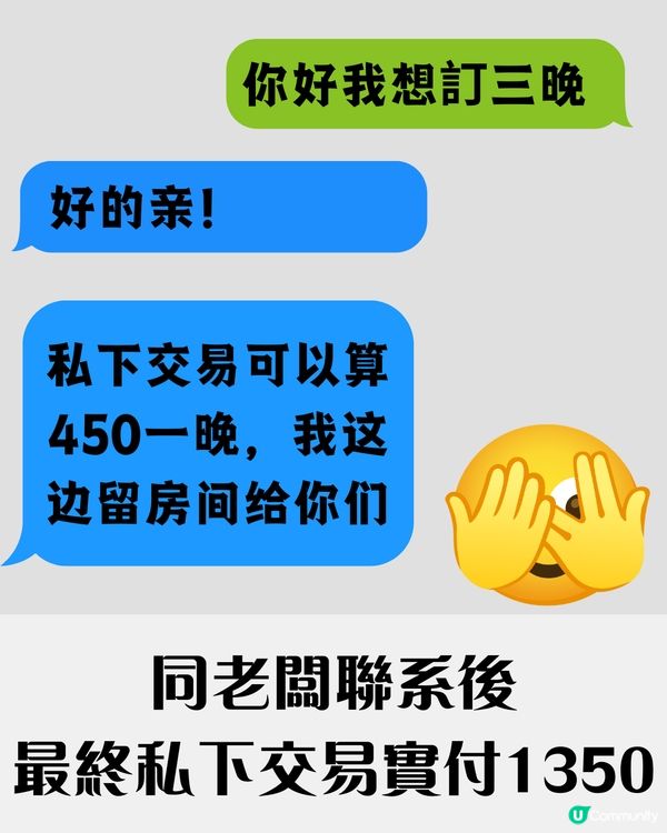 重慶住宿避雷指南 「貪平」慘痛教訓+避開1間超伏民宿