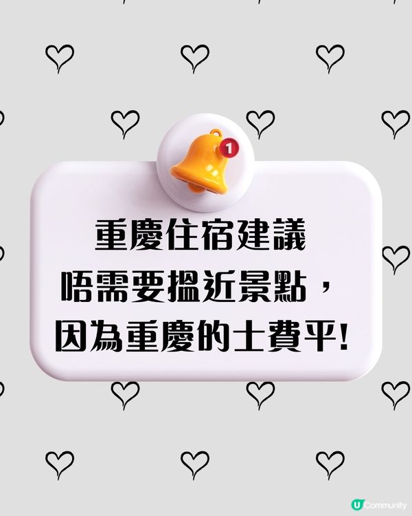 重慶住宿避雷指南 「貪平」慘痛教訓+避開1間超伏民宿