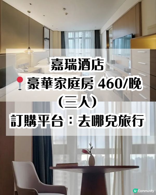 重慶住宿避雷指南 「貪平」慘痛教訓+避開1間超伏民宿