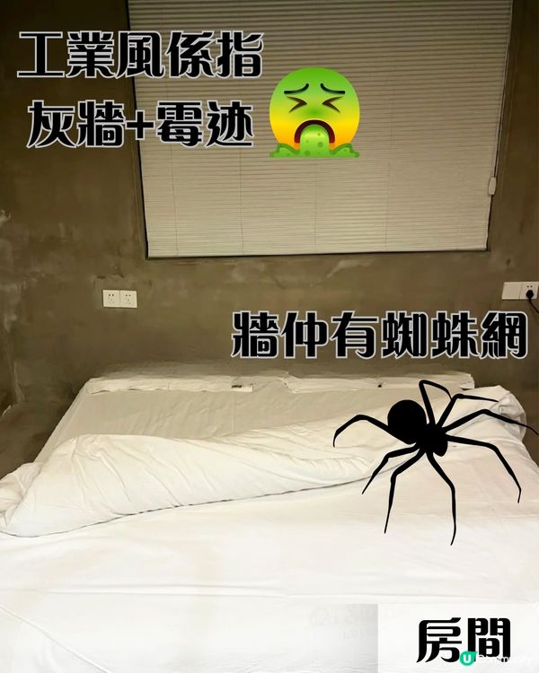 重慶住宿避雷指南 「貪平」慘痛教訓+避開1間超伏民宿