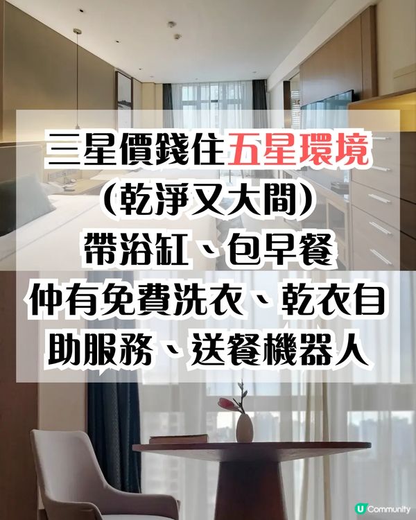 重慶住宿避雷指南 「貪平」慘痛教訓+避開1間超伏民宿