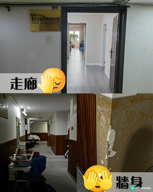 重慶住宿避雷指南 「貪平」慘痛教訓+避開1間超伏民宿