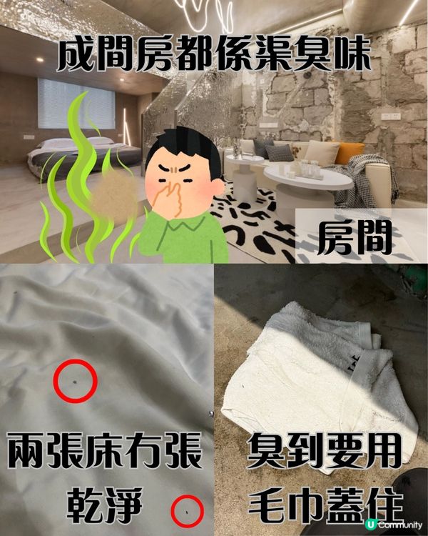 重慶住宿避雷指南 「貪平」慘痛教訓+避開1間超伏民宿