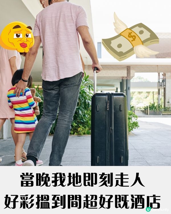 重慶住宿避雷指南 「貪平」慘痛教訓+避開1間超伏民宿