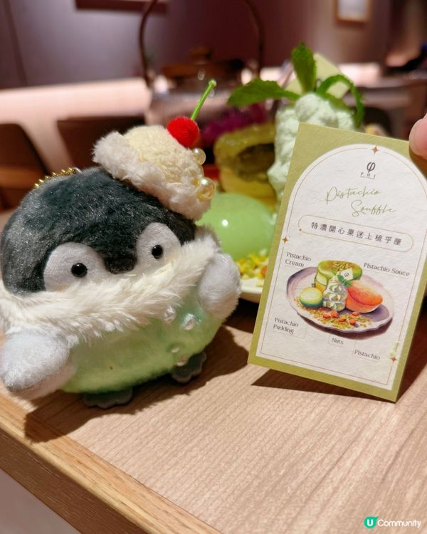 開心果系列正❤️