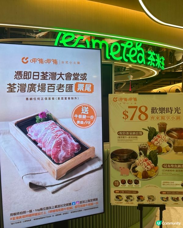 荃灣大會堂/荃灣百老匯票尾優惠推出喇