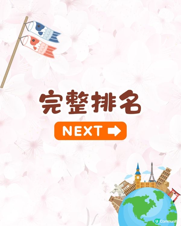 日本邊個地方最少遊客❓2024遊日旅客住宿地區排名公佈🔥1冷門地方竟被網民大推!