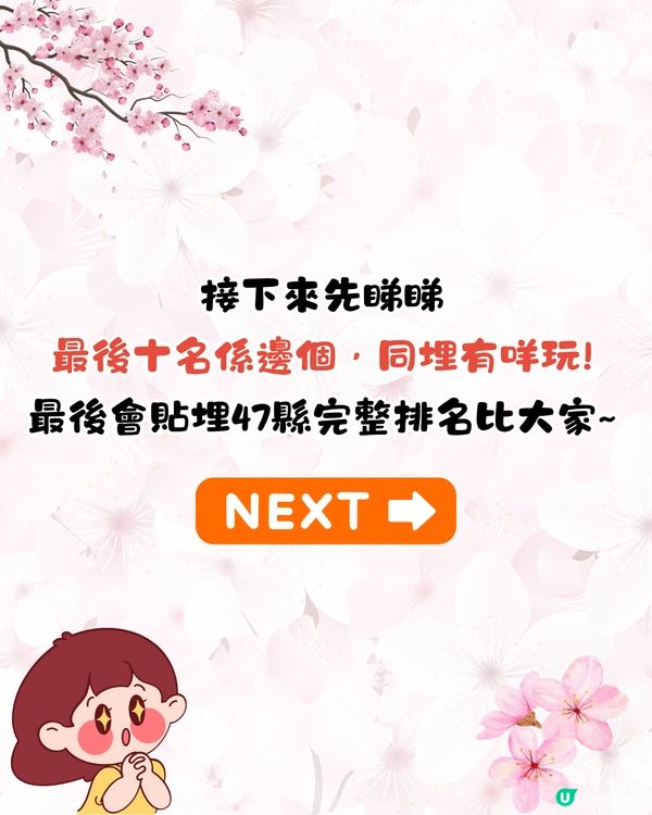 日本邊個地方最少遊客❓2024遊日旅客住宿地區排名公佈🔥1冷門地方竟被網民大推!