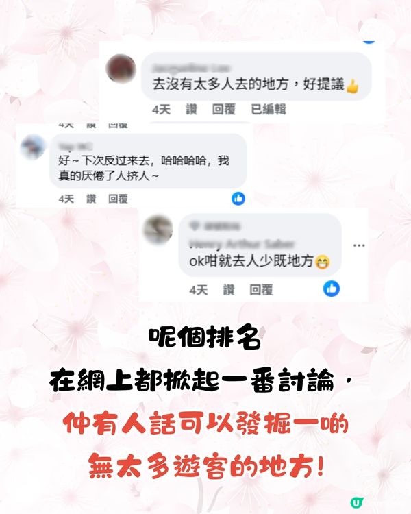 日本邊個地方最少遊客❓2024遊日旅客住宿地區排名公佈🔥1冷門地方竟被網民大推!