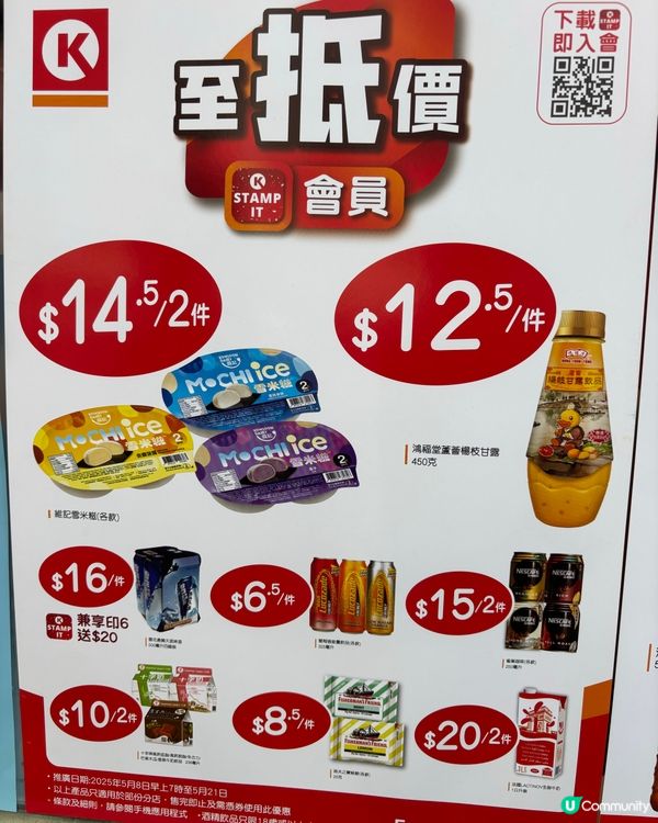 OK限時優惠到5月18日！！