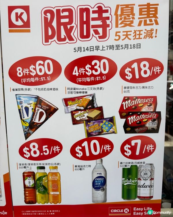 OK限時優惠到5月18日！！