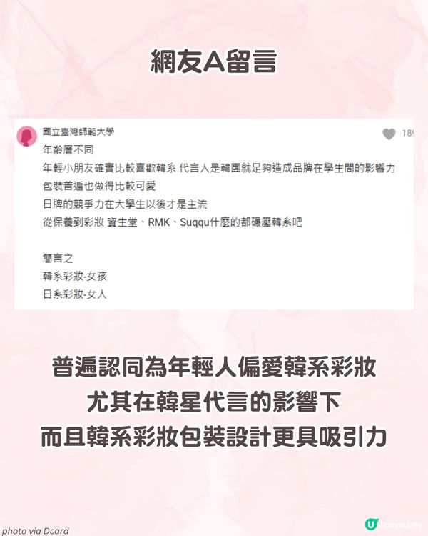 00 後嫌日系化妝品老氣？90 後感嘆已成時代眼淚💄