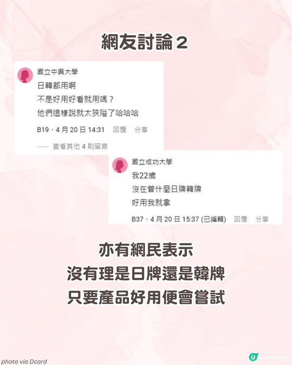 00 後嫌日系化妝品老氣？90 後感嘆已成時代眼淚💄