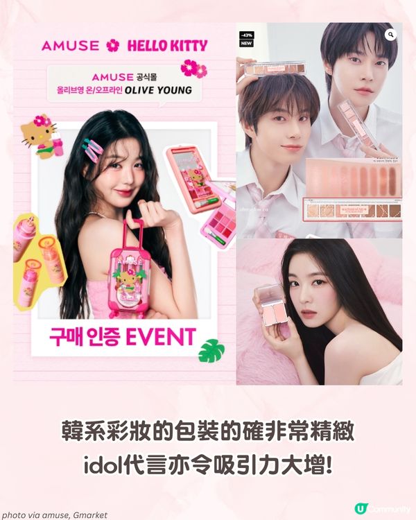 00 後嫌日系化妝品老氣？90 後感嘆已成時代眼淚💄