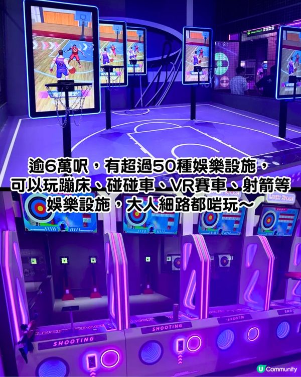 珠海室內遊樂場5大必玩推介‼️逾6萬呎/電影主題/室內滑雪/電視節目同款遊戲
