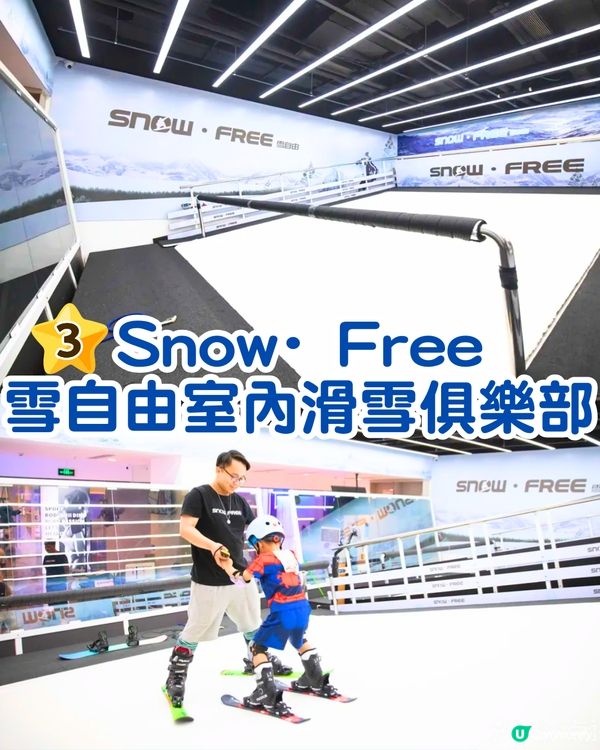 珠海室內遊樂場5大必玩推介‼️逾6萬呎/電影主題/室內滑雪/電視節目同款遊戲