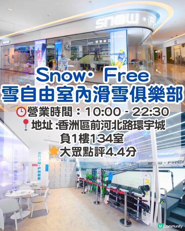 珠海室內遊樂場5大必玩推介‼️逾6萬呎/電影主題/室內滑雪/電視節目同款遊戲