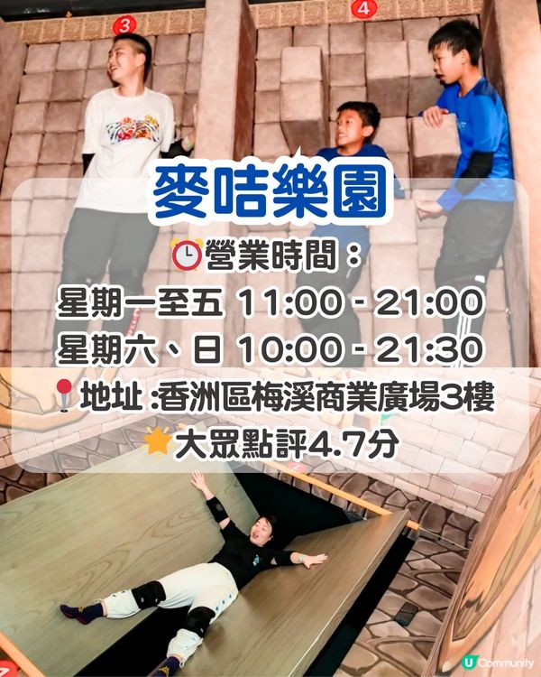 珠海室內遊樂場5大必玩推介‼️逾6萬呎/電影主題/室內滑雪/電視節目同款遊戲