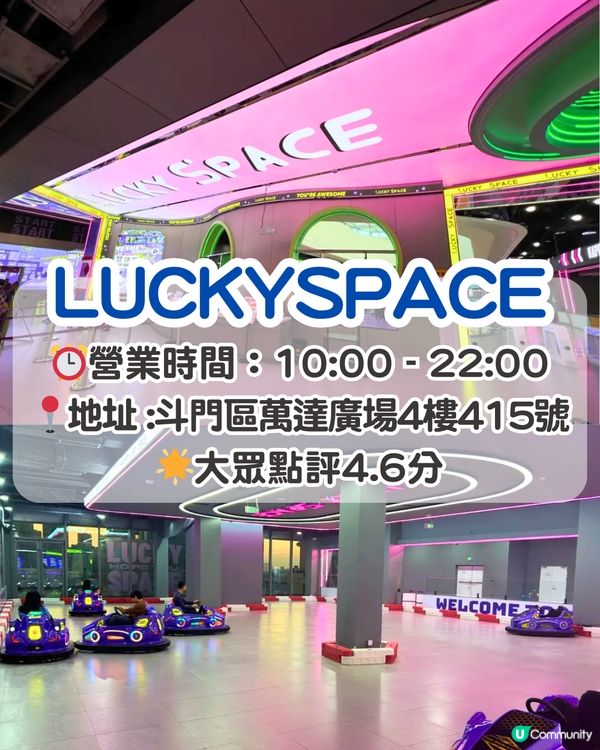 珠海室內遊樂場5大必玩推介‼️逾6萬呎/電影主題/室內滑雪/電視節目同款遊戲